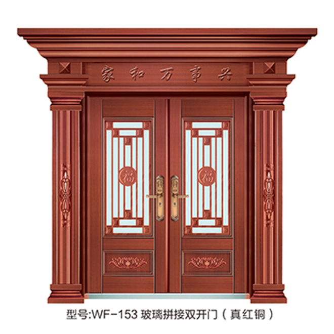 WF-153玻璃拼接双开门（真红铜）